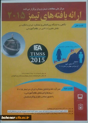 تیمز 2015