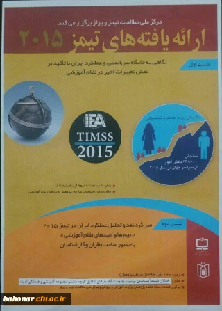 تیمز 2015
