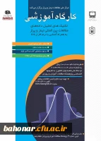 کارگاه آموزشی 