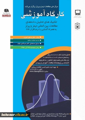 کارگاه آموزشی 