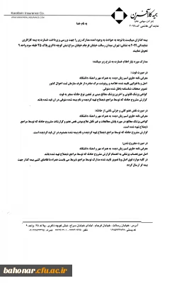 بیمه کارآفرین