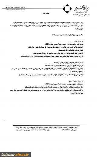 بیمه کارآفرین