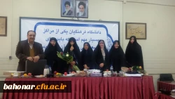 برگزاری اولین جلسه دفاع از پایان نامه دانشجویان کارشناسی ارشد در دانشگاه فرهنگیان  11