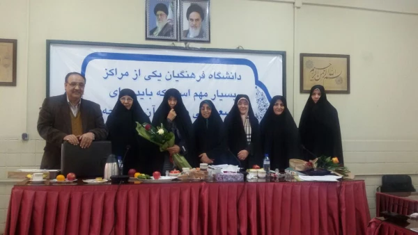 برگزاری اولین جلسه دفاع از پایان نامه دانشجویان کارشناسی ارشد در دانشگاه فرهنگیان  11