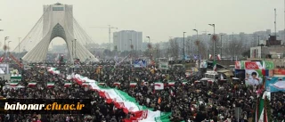 شرکت در راهپیمایی 22 بهمن