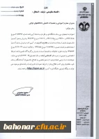 تحصیلات تکمیلی دانشگاه های دولتی 2