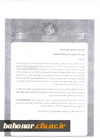 نهمین جشنواره بین المللی فارابی ویژه تحقیقات انسانی و اسلامی  2