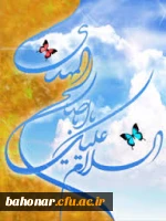 میلاد حضرت قائم آل محمد مبارک باد