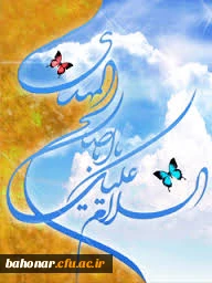 میلاد حضرت قائم آل محمد مبارک باد