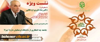 همایش بزرگ 
انتظار جامعه از دانشگاه فرهنگیان