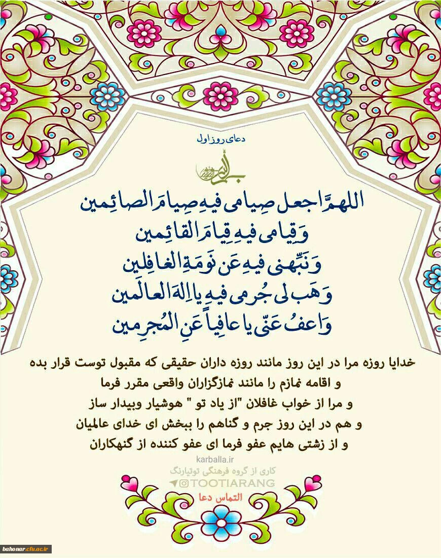 دعای روز اول ماه مبارک رمضان