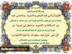 دعای پنجمین روز ماه مبارک رمضان