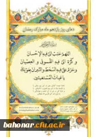 دعای روز یازدهم ماه مبارک رمضان