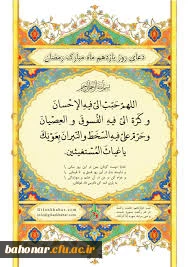 دعای روز یازدهم ماه مبارک رمضان