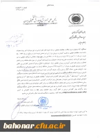 کنفرانس بین المللی آموزش و پرورش 2