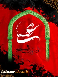 شهادت امیر مومنان حضرت علی (ع) بر عموم شیعیان تسلیت باد