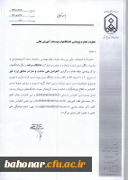 کنفرانس ملی ساخت و ساز در مناطق زلزله خیز 4