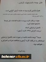 تمدید ارزشیابی اساتید

 در سامانه گلستان توسسط دانشجویان 2