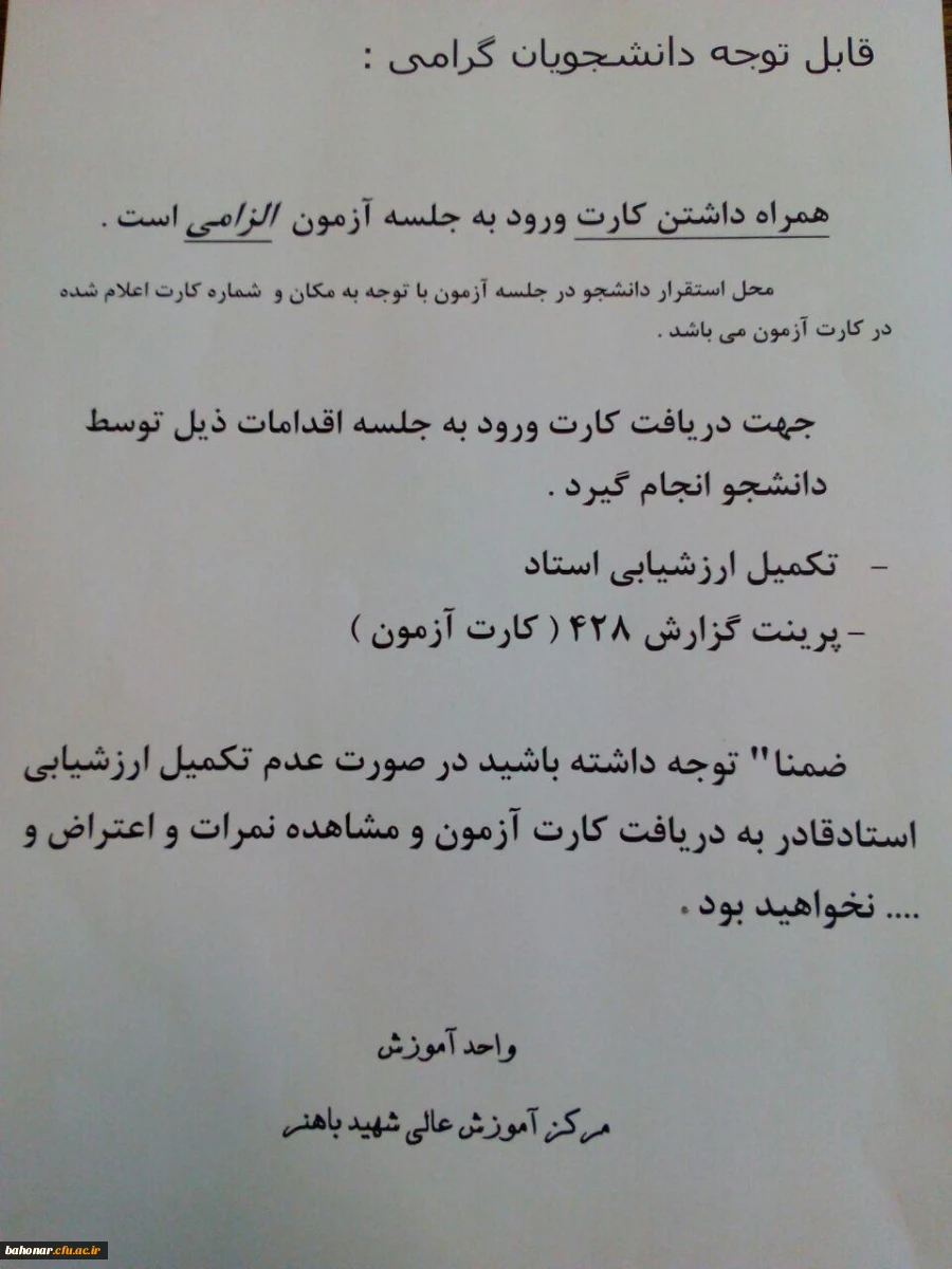 تمدید ارزشیابی اساتید

 در سامانه گلستان توسسط دانشجویان 2