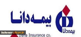 قرا رداد بیمه دانا