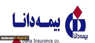 قرا رداد بیمه دانا