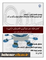 کلاس شبکه محور ( یادگیری الکترونیکی ترکیبی) 2