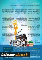 چهل و هفتمین دوره جشنواره بین المللی فیلم های علمی ، آموزشی و تربیتی 3