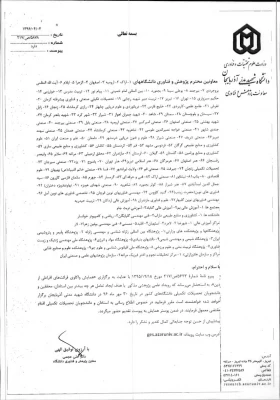 همایش واکاوی قرائت های افراطی 2