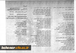 همایش واکاوی قرائت های افراطی 4