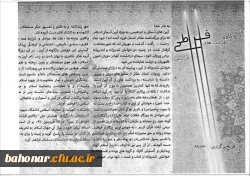 همایش واکاوی قرائت های افراطی 5