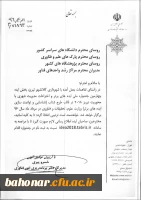 چهارمین جشنواره ملی ایده های برتر 3