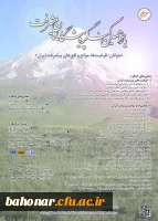 یازدهیمن کنگره پیشگامان پیشرفت 2