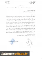 یازدهیمن کنگره پیشگامان پیشرفت 4