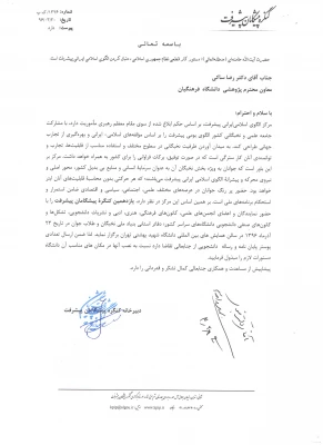 یازدهیمن کنگره پیشگامان پیشرفت 4