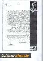 پنجمین کارگاه و سمینارمباحثی در فیزیک نظری  3