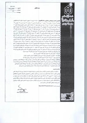 پنجمین کارگاه و سمینارمباحثی در فیزیک نظری  3