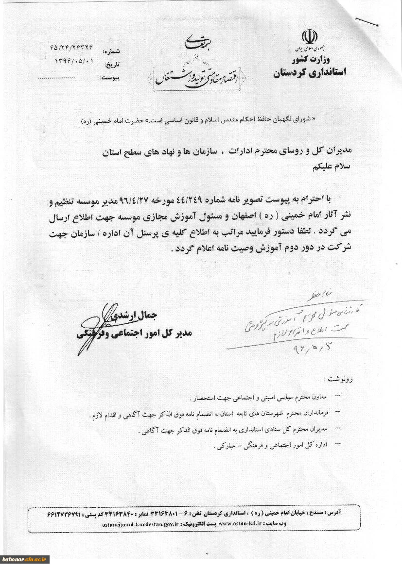 شرکت در دوره وصیت نامه امام خمینی 3