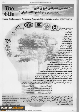 ششمین کنفرانس انرژهای تجدید پذیر و تولید پراکنده ایران