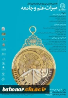 موزه ملی علوم و فناوری ایران 5