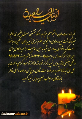 مراسم یاد بود