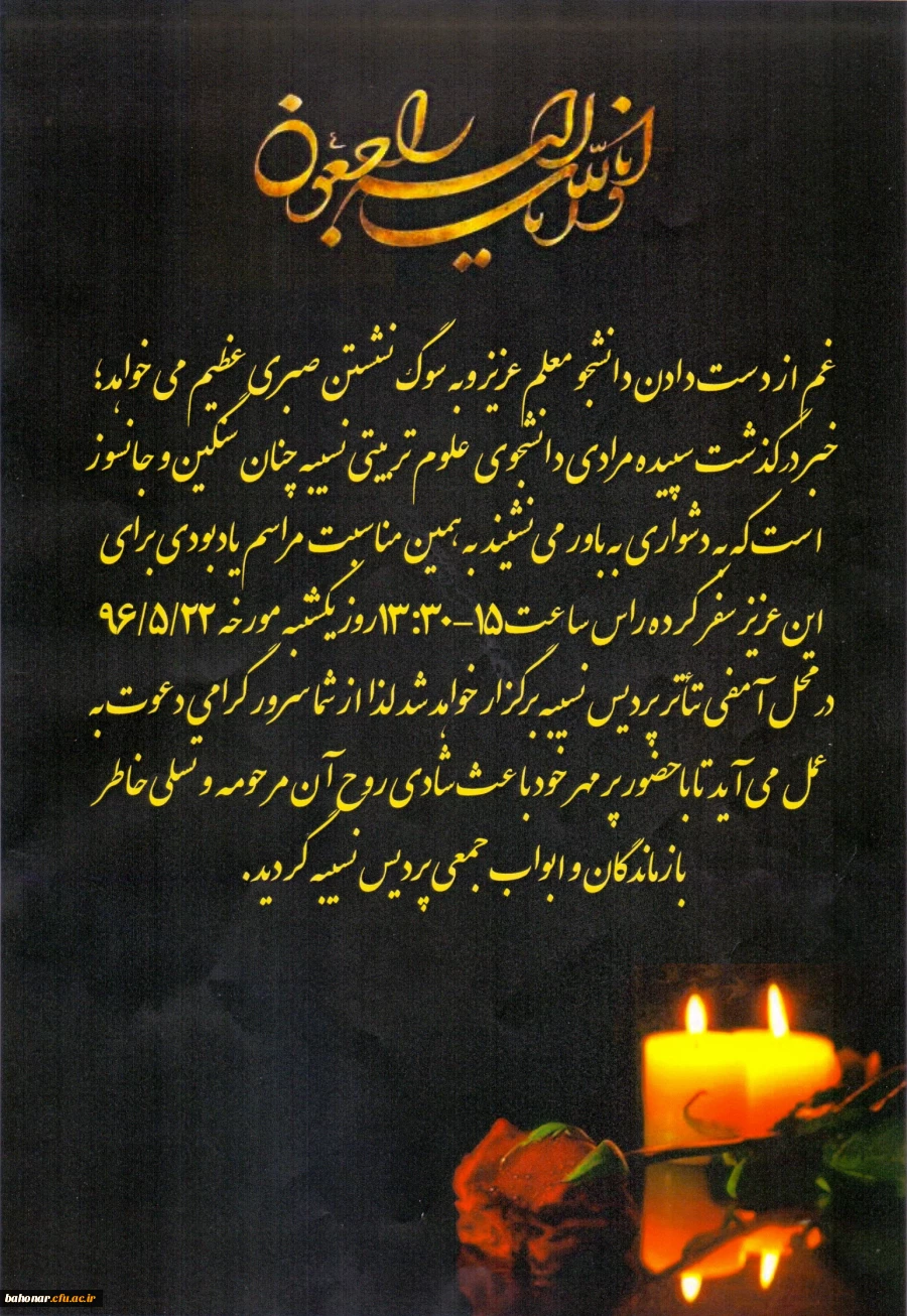 مراسم یاد بود 3