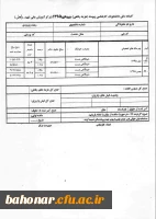 اطلاعیه رفاهی  7