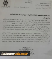 بهره برداری از مدارک  علمی  3