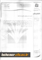 فراخوان اولین کنفرانس بین المللی فناوری های نوین در علوم  4