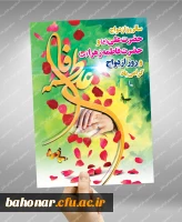 سالروز ازدواج حضرت علی (ع) و حضرت فاطمه (س) مبارک باد