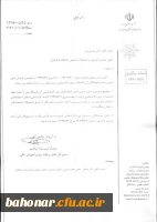 عدم امکان ادامه تحصیل دانش آموختگان از طریق تسهیلات پذیرش بدون آزمون 4