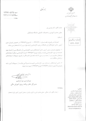 عدم امکان ادامه تحصیل دانش آموختگان از طریق تسهیلات پذیرش بدون آزمون 4