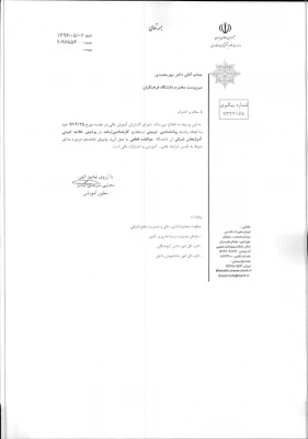 ایجاد رشته روانشناسی تربیتی در مقطع کارشناسی ارشد 6