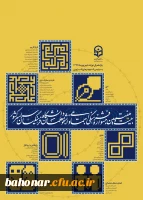 بیست و هفتمین جشنواره فرهنگی - اجتماعی  2