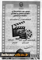 دوره فیلم سازی 3